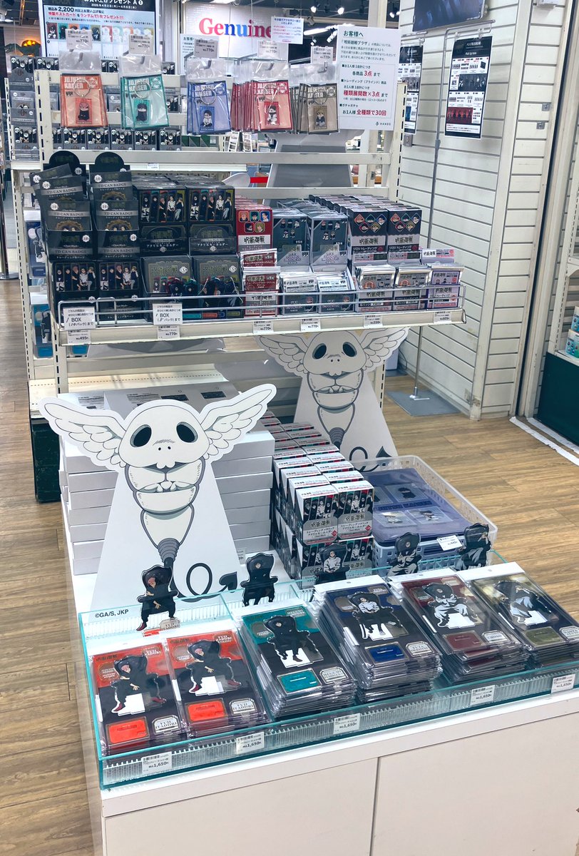 呪術廻戦 PLAZA（プラザ） tweet media