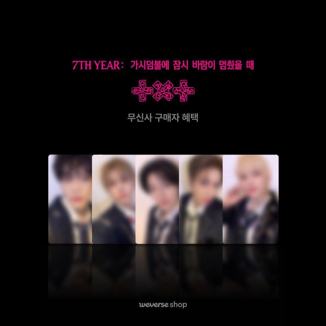 TXT 7TH YEAR: A Moment of Stillness in the Thorns 店舗特典の絵柄