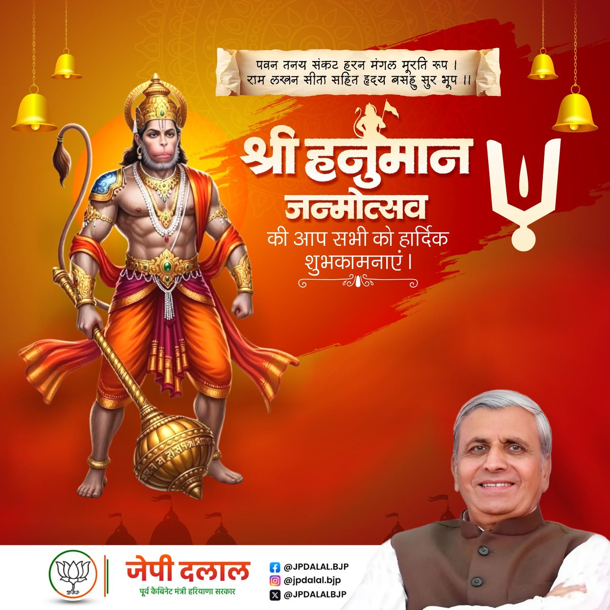 Jai Parkash Dalal tweet media