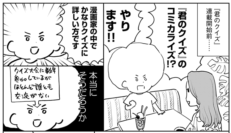 野田彩子 5/1 君のクイズ1巻発売 tweet media