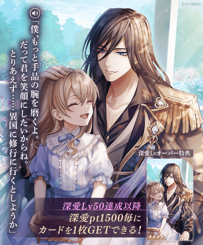 💀開催中💀

開催中の彼目線イベント
オルゴールの旋律に誘われて では

限定★4カード
【君を笑顔にしたいから】ヴィクトル が登場！

深愛Lv50達成以降、
深愛pt1500毎にカードを1枚GETできます✨

#イケヴィラ