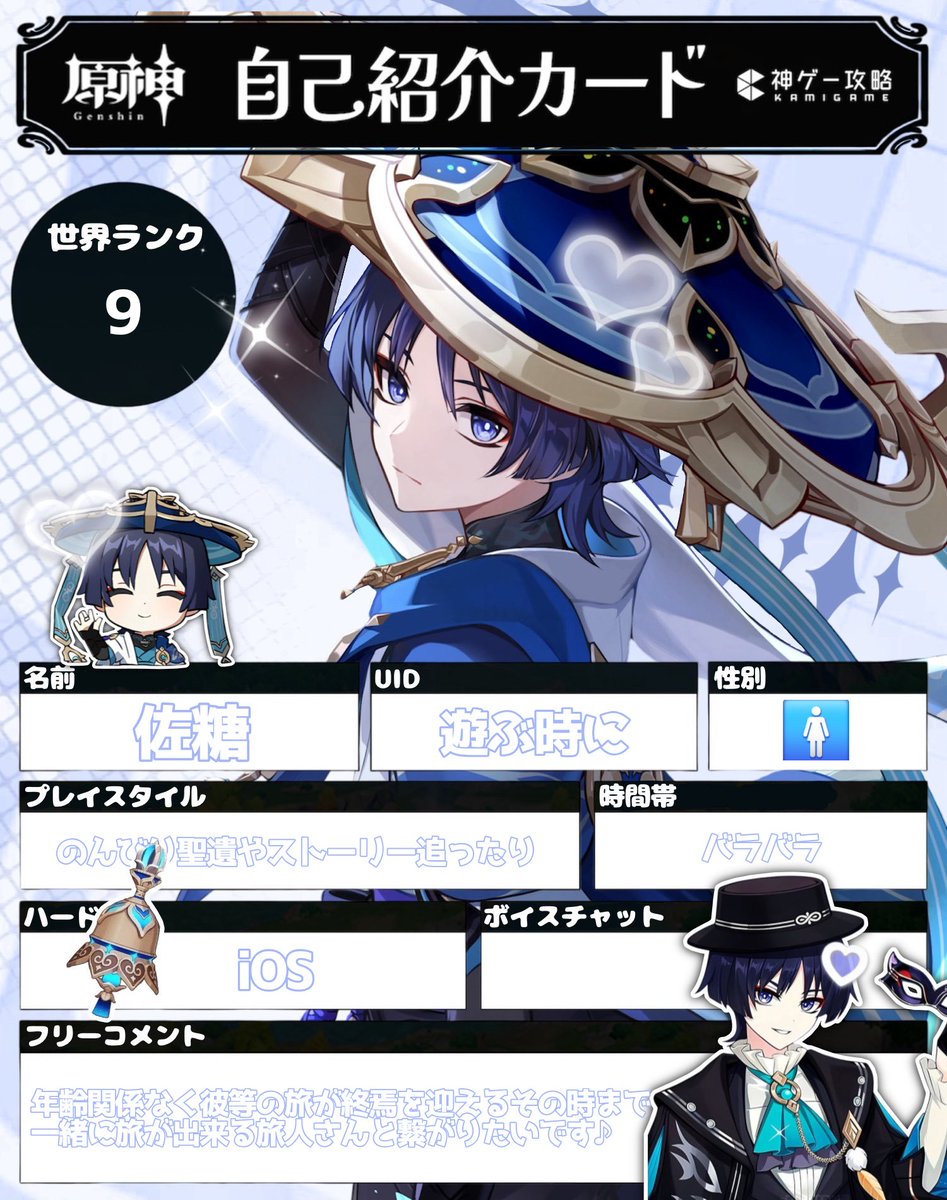 佐糖 。 tweet media