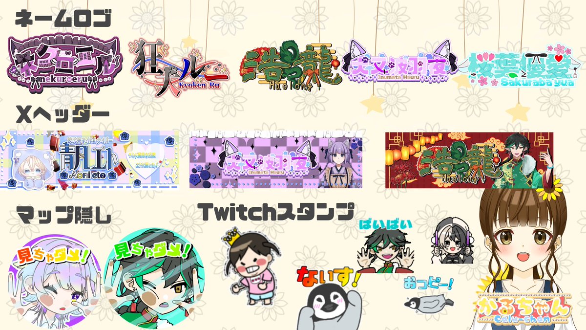かるちゃん@万屋🙆‍♂️依頼受付中&V準備中🌻 tweet media