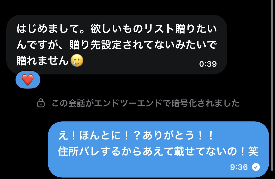 haruca9704's tweet photo. 嬉しいこと��ほしいモノリストが動き出した！！笑
実はこれ大まかに住所バレしちゃうのでこういう風にDMくれた方だけに送り先共有してます！👀

ありがとだよ〜♡ https://t.co/Rk3OM0WgyW