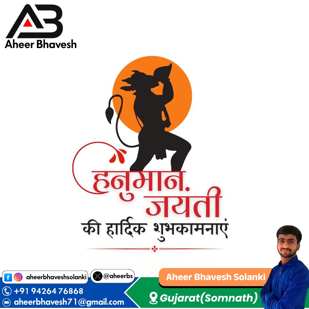 हनुमान जन्मोत्सव की हार्दिक शुभकामनाएं।
पवनपुत्र हनुमान जी की कृपा से आपके जीवन में शक्ति,बुद्धि और भक्ति का सदैव वास हो।
जय बजरंग बली ..

#hanuman #hanumanjayanti #hanumanjanmotsav #bajrangbali #hanumanmantra