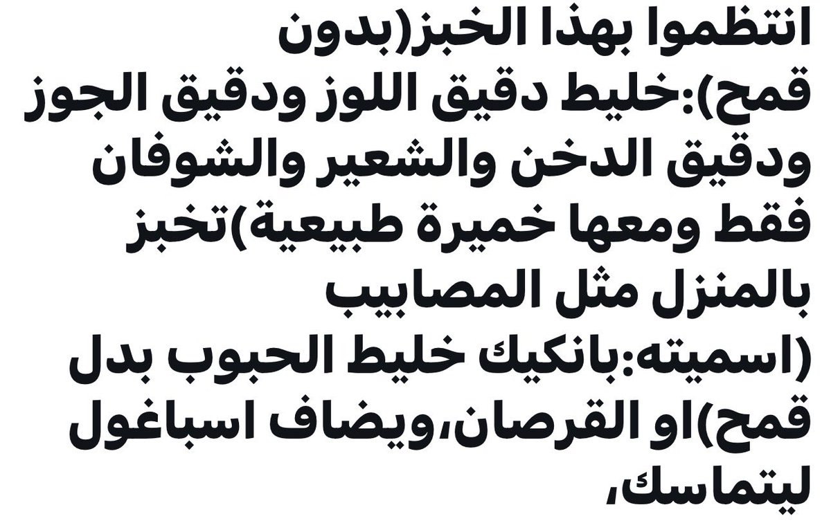 <a href="/jamal_aljaber/">م. جمال الجابر</a> <a href="/DrAlkhodairy/">أ.د.فهد الخضيري</a> تفضل    الوصفة