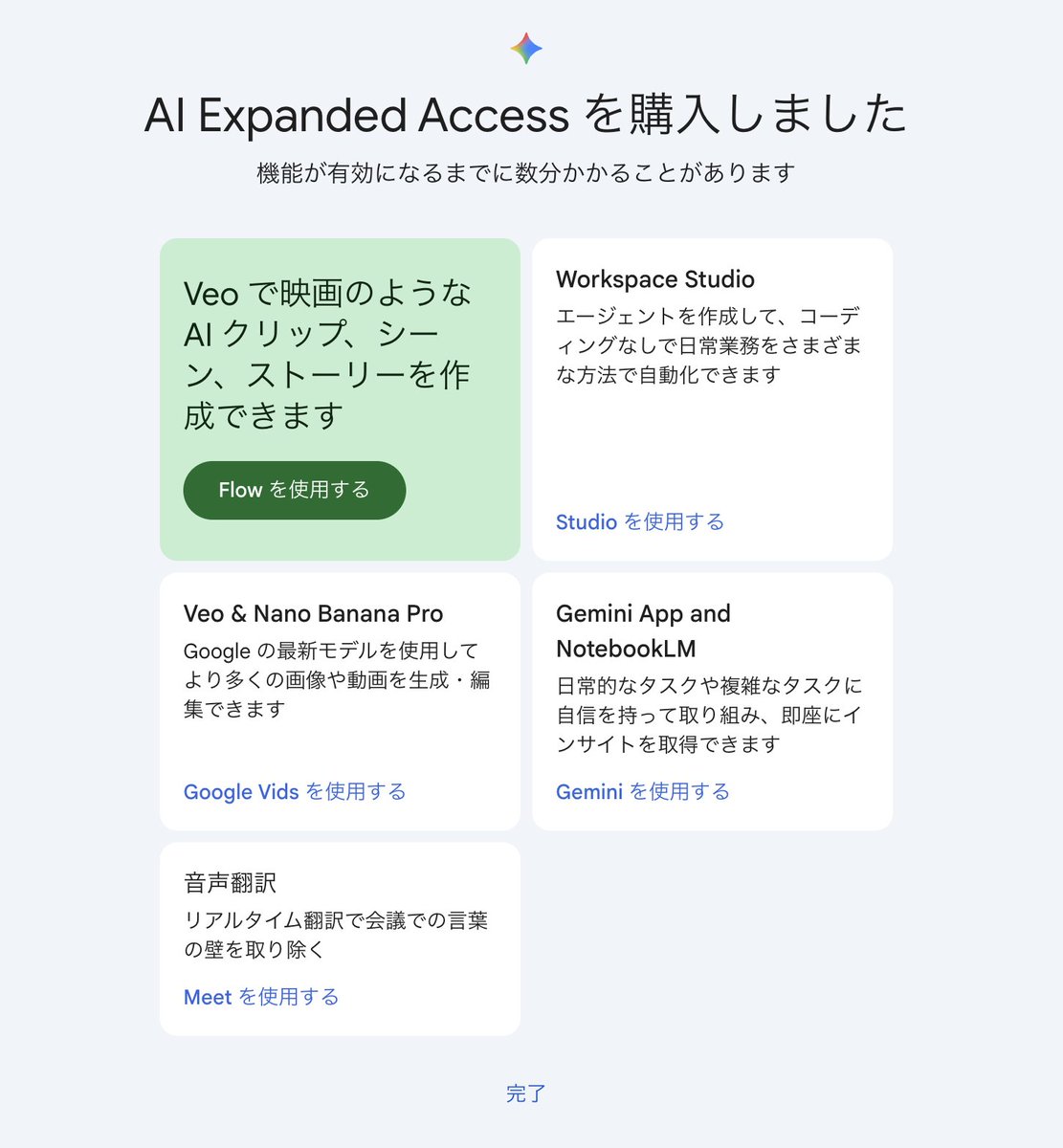 netosetsu's tweet photo. Geminiをアップブレードしてみた。今のところClaudeが一番いい感じだけど、Geminiが使えるシチュエーションも多いので、色々使い倒してみる。

個人用のGoogle AI Proとの違いは「AI学習されない」「リアルタイム音声翻訳」「Workspace Studio で自動化可能」という点。

#AIExpandedAccess https://t.co/wsRvcmACiL