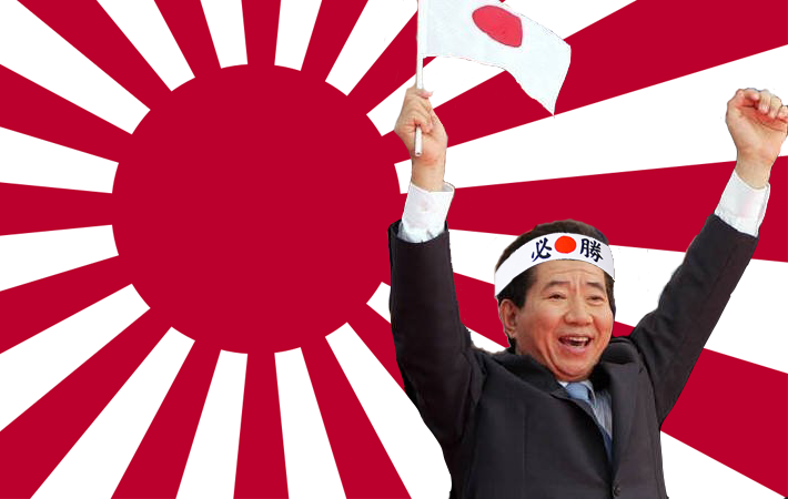 TertfT16813's tweet photo. Do you love this flag? I love it.

#Japan https://t.co/LbgODkbHHB