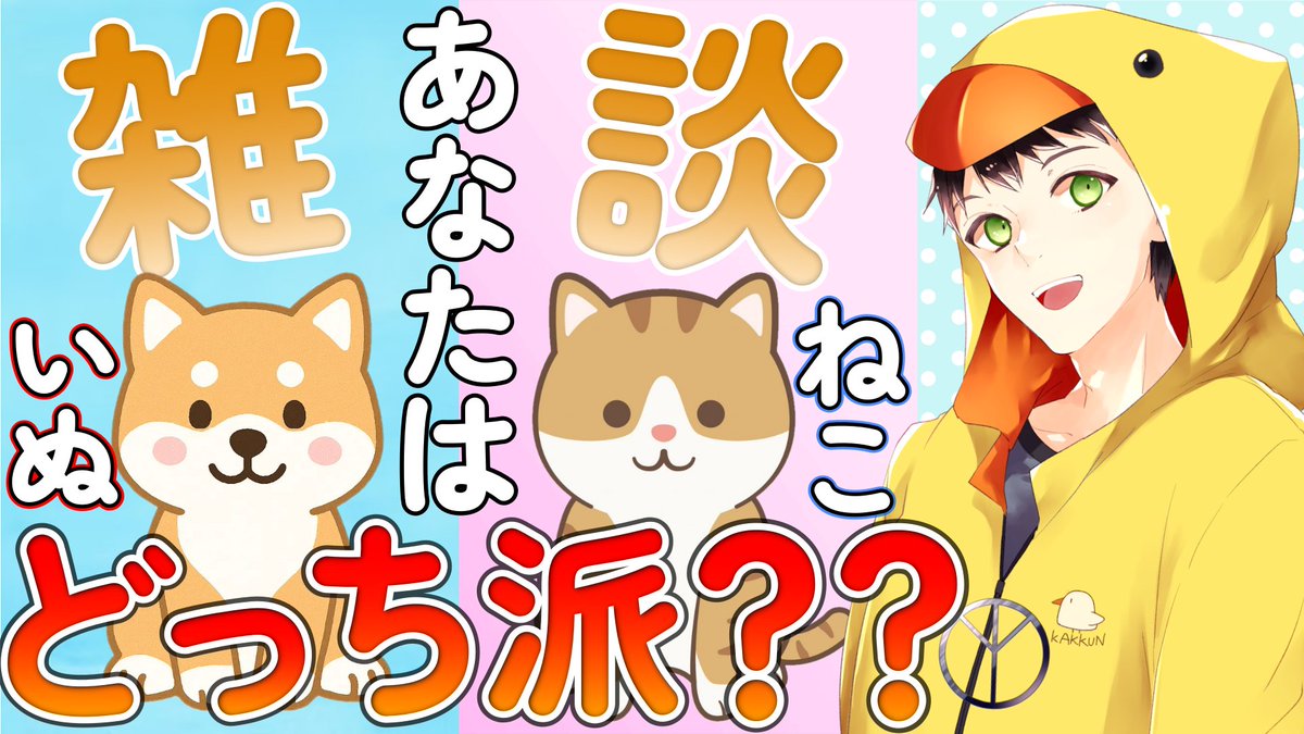 ひよこのかっくん【ひよかく】 tweet media