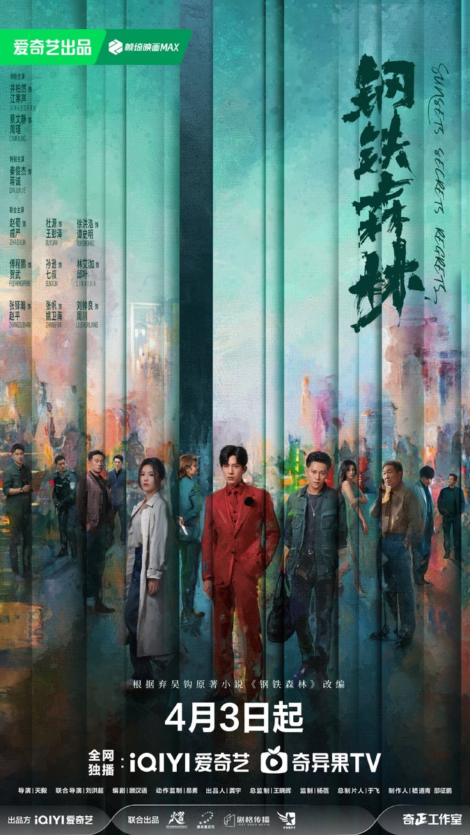 FKShi's tweet photo. ✅
TV Series 钢铁森林 / Gang Tie Sen Lin / Sunsets Secrets Regrets, confirm to broadcast on iQIYI start from tomorrow (03 April 2026).
Cast: #JingBoRan #CaiWenJing #QinJunJie #ZhaoXun #DuYuan #XuHongHao #FuChengPeng #SunXun #LinAiJia #ZhangDuoHan etc
02/04/26 https://t.co/ZV4CUpjWyM