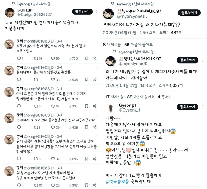 Kate New Wave 🎸 Jimin tweet media