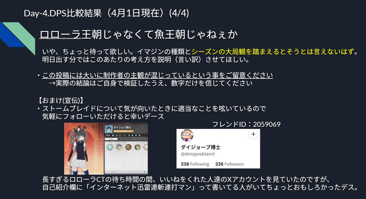 ダイジョーブ博士 tweet media