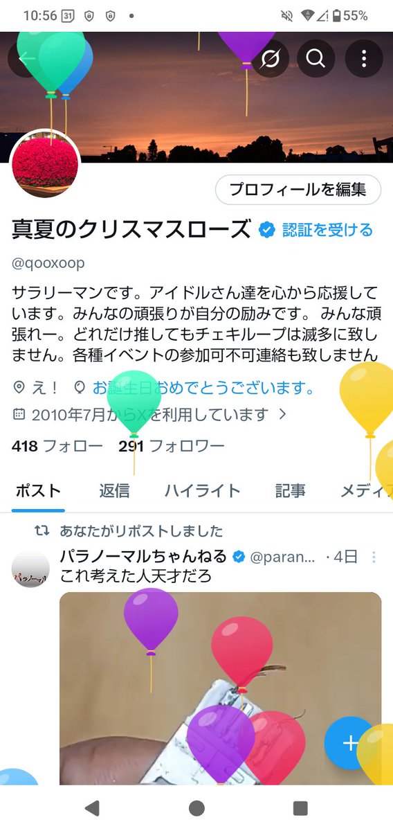 真夏のクリスマスローズ tweet media