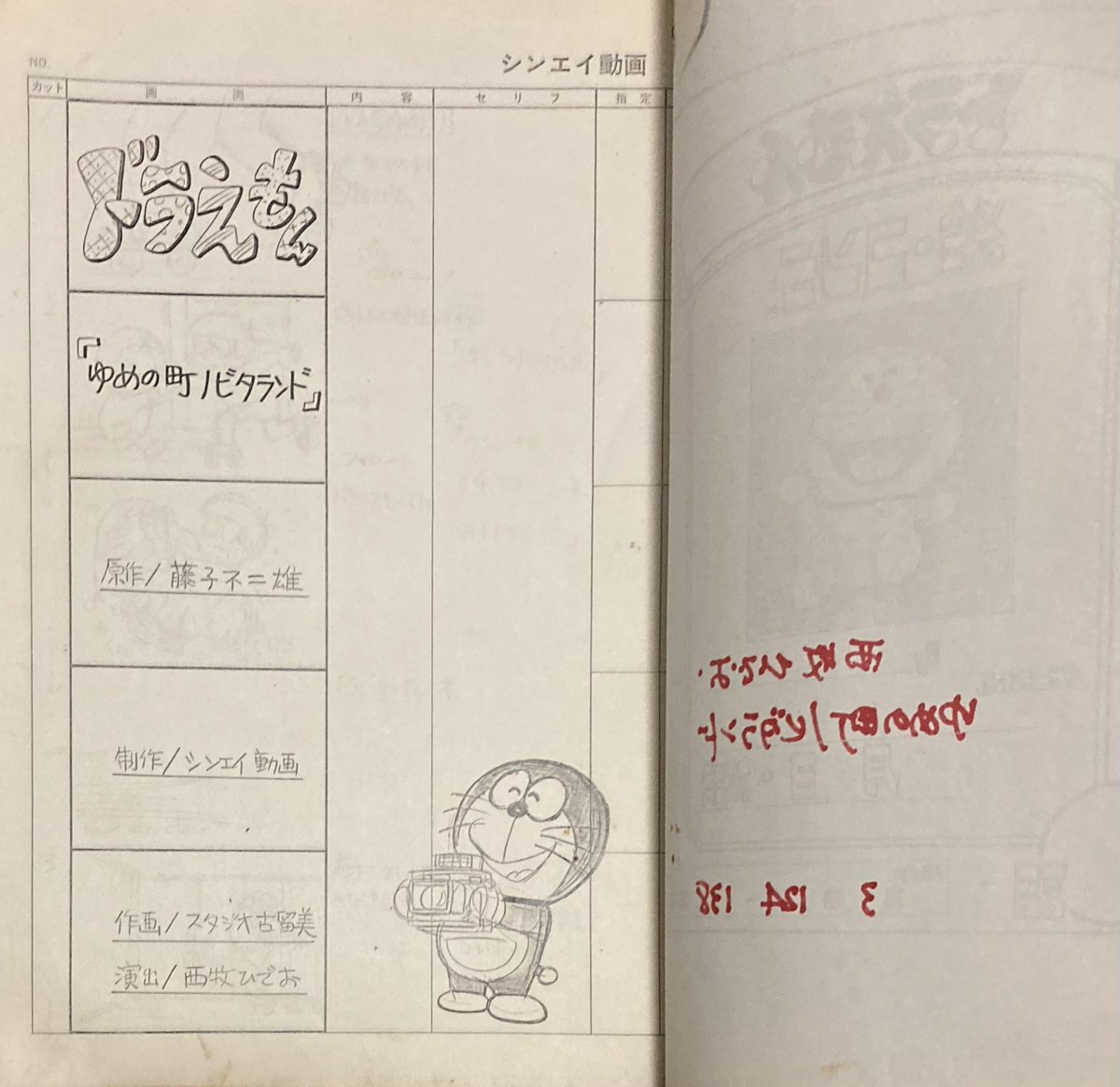 ゲタの音 tweet media