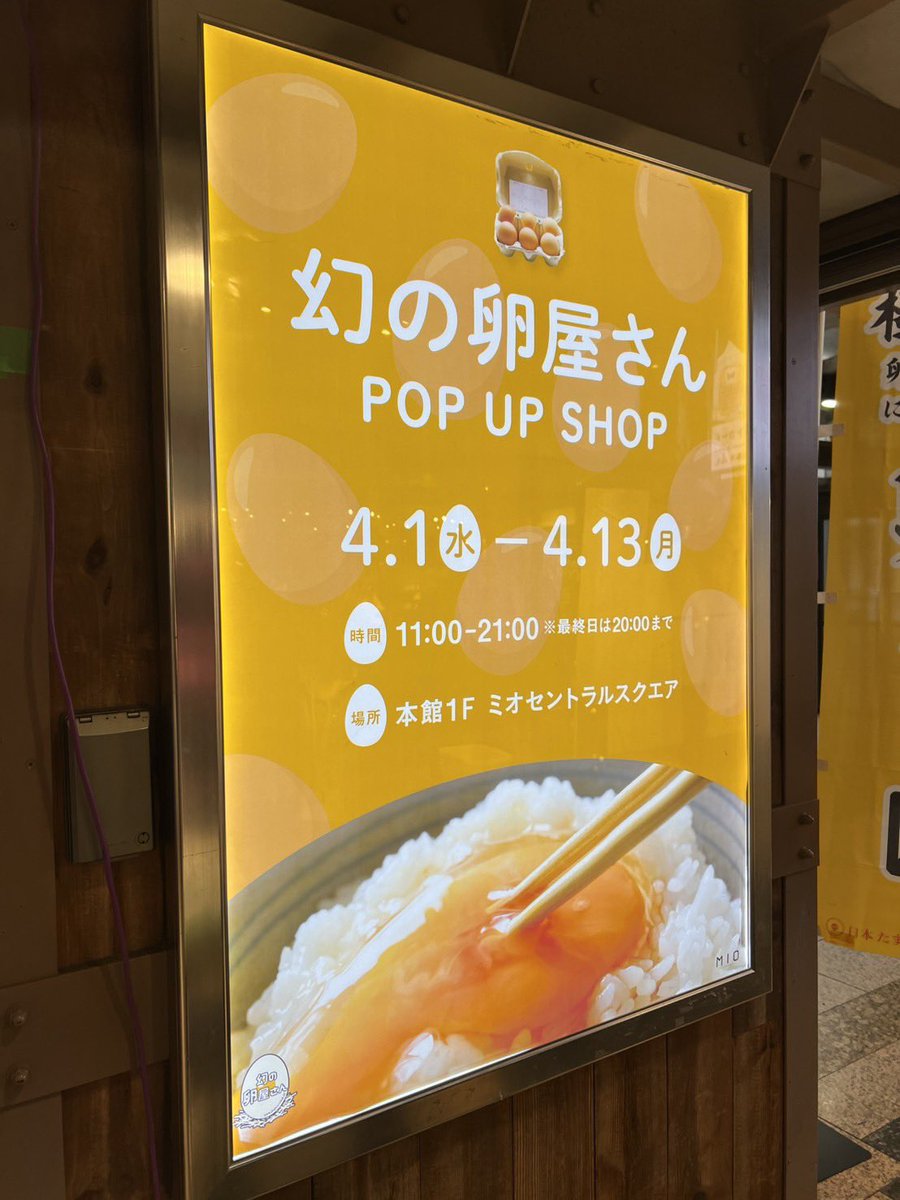 【公式】日本たまごかけごはん研究所 tweet media