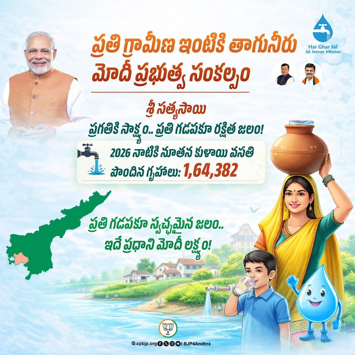 BJP ANDHRA PRADESH tweet media
