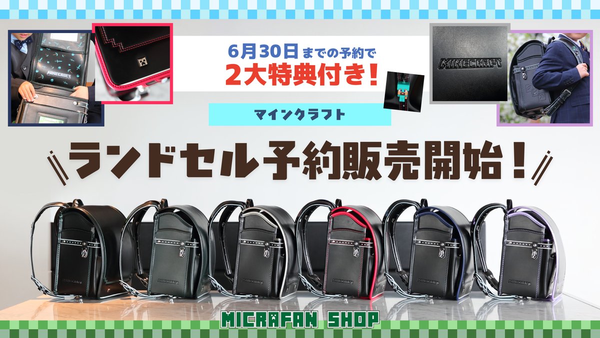 マイクラファンショップ tweet media
