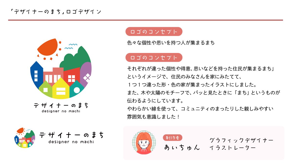 デザイナーのまち tweet media