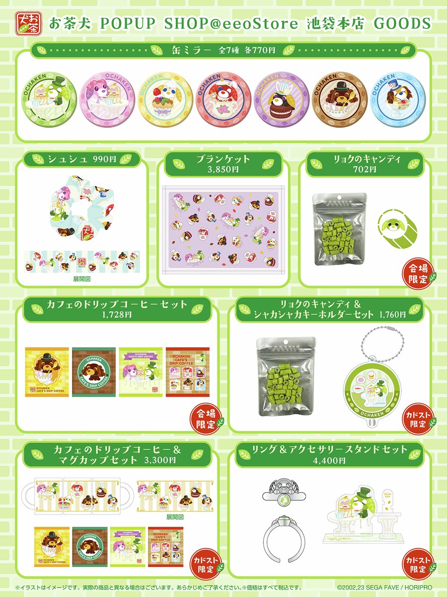 カドスト tweet media