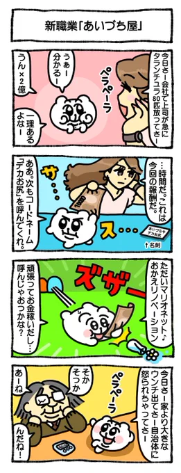 おさべり・でーすき 