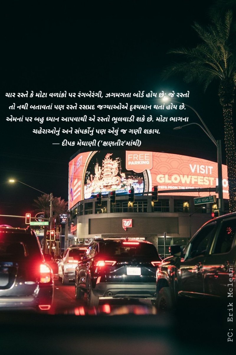 Deepak Meghani tweet media