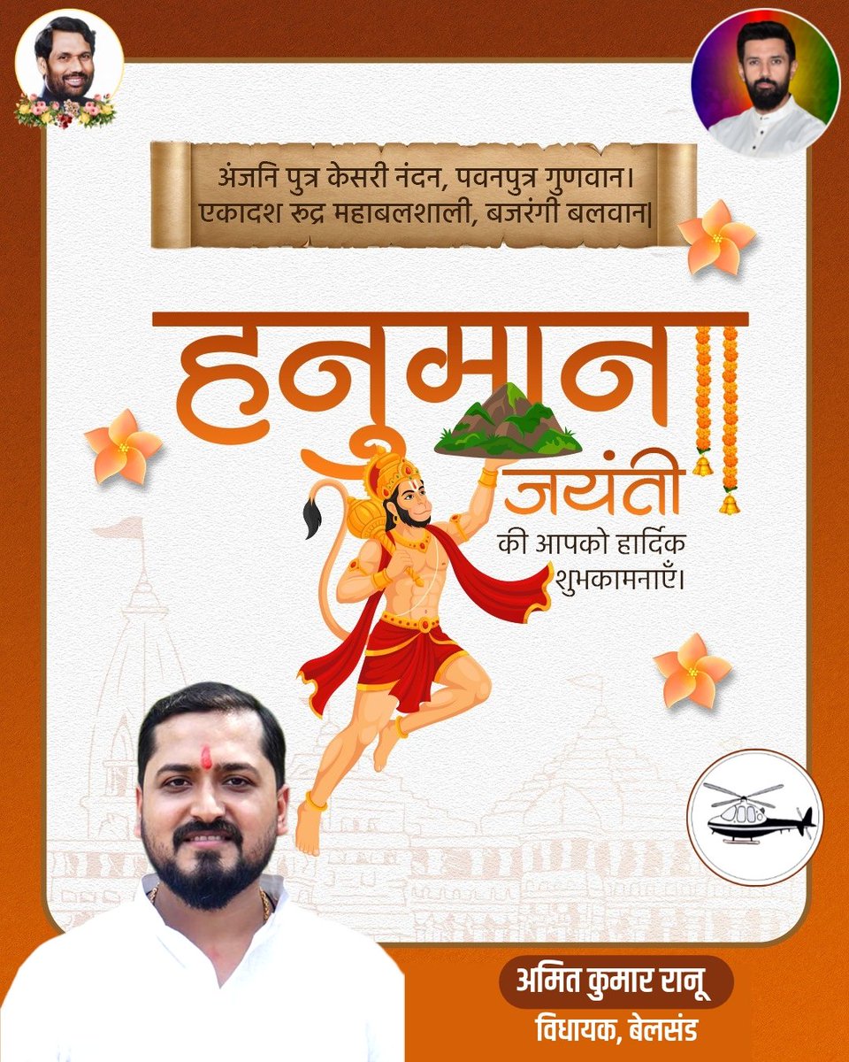 Amit Singh Ranu tweet media