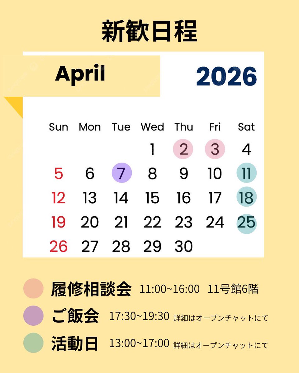 jshitsu1879's tweet photo. 青山学院大学公認���習団体
ジャーナリズム指導室（通称：J室）です！

新入生のみなさん、ご入学おめでとうございます🌸

J室は学部公認の学習団体ですが、
学部を問わずどなたでも大歓迎です！
現在は履修相談会をしてます。空き時間にぜひお気軽に覗いてみてください✨

 #春から青学  #青学サークル https://t.co/GoErve8uzE