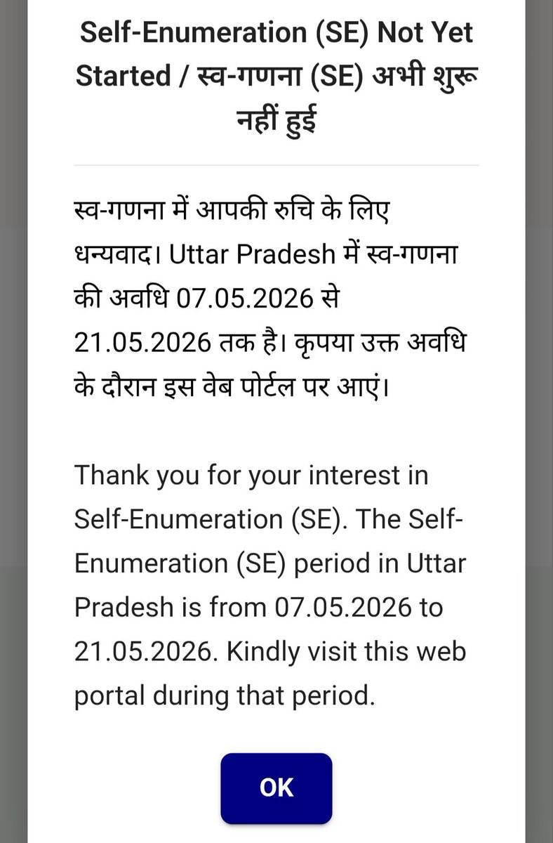 उत्तर प्रदेश में Self Enumeration (SE) अवधि: 07 मई 2026 से 21 मई 2026 तक
कृपया निर्धारित समय में ही पोर्टल पर स्व-गणना करें। समय से भागीदारी सुनिश्चित करें।
#SelfEnumeration #UP #Census #DigitalIndia