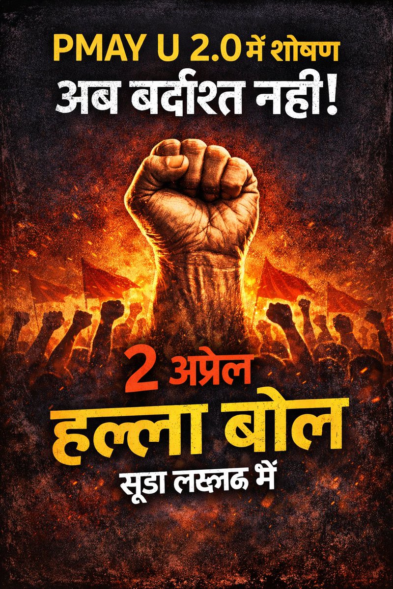 DeshBhakt26875's tweet photo. आज अपनी बात रखने के समस्त PMAY U स्टाफ सूडा मुख्यालय पहुंच रहा है क्योंकि 8 वर्षों से हमें प्रयोग किया अब हमें निकाल कर फेंक दिया हम कहां जाए अब जबानी आपको देदी निस्वार्थ अब भूखे मरे @aksharmaBharat @CMOfficeUP @myogioffice @narendramodi @PMAYUrban @UPGovt @suda @PMAYU_UP https://t.co/24WN9kkhRB