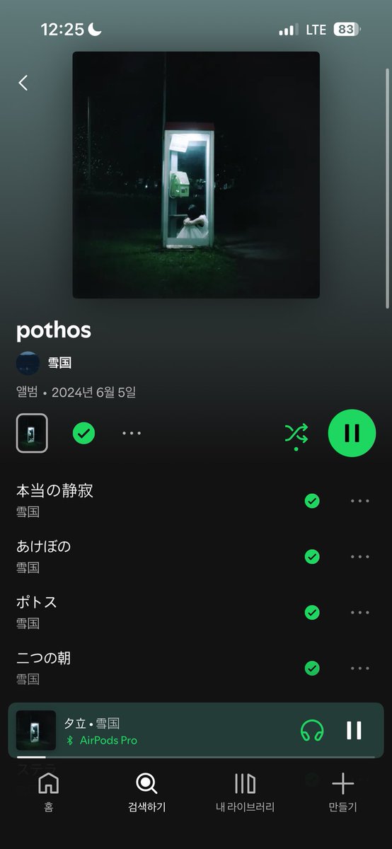 김사하 tweet media