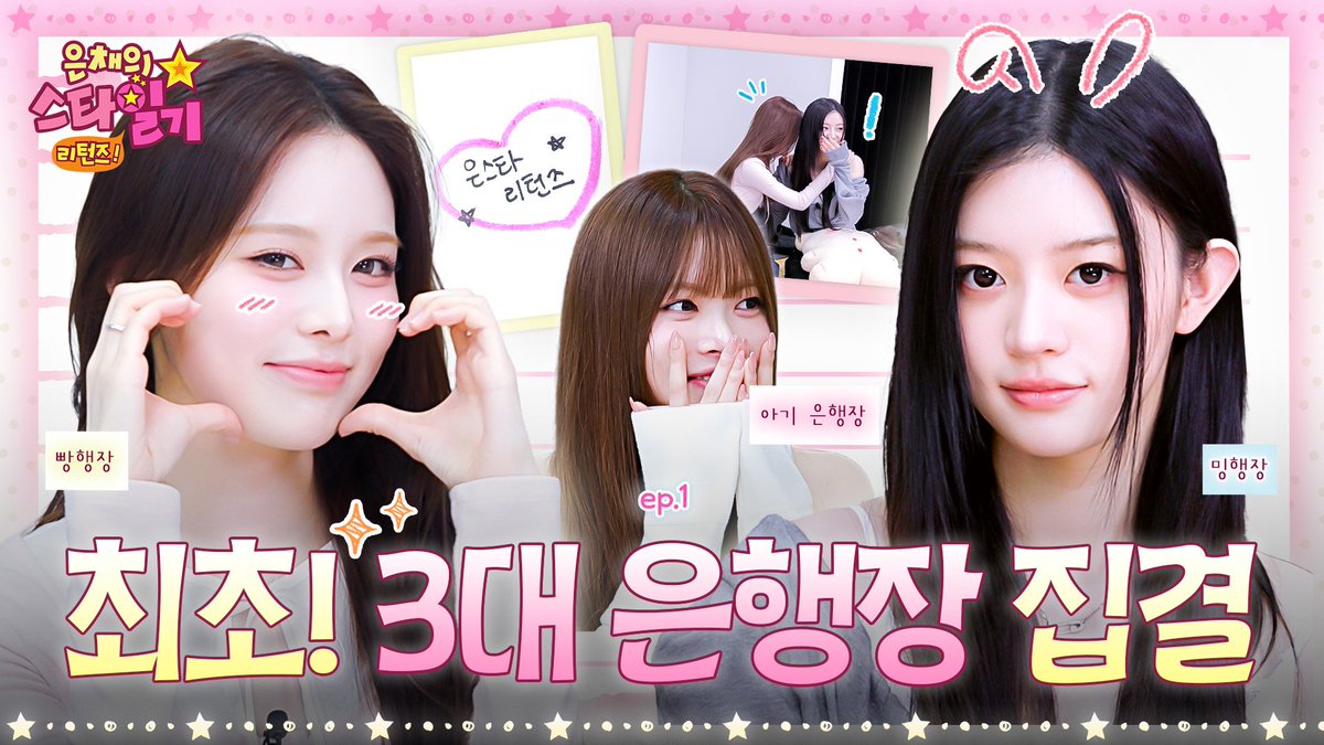 은채의 스타일기 tweet media