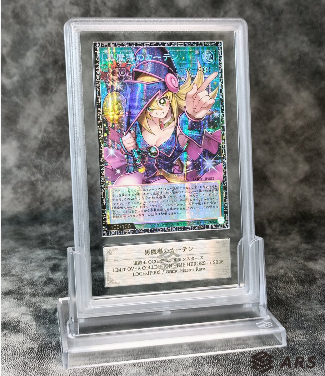 ARS-TCG鑑定サービス/ARS鑑定 tweet media