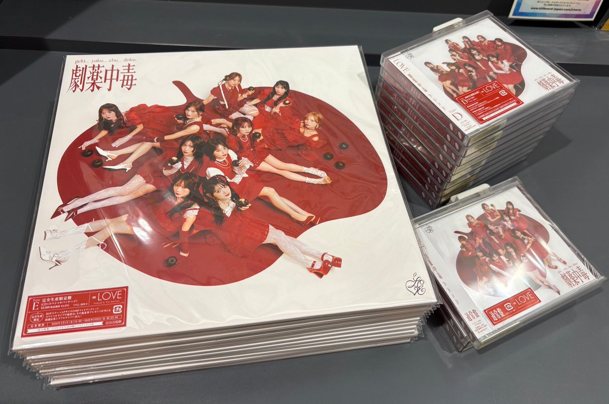 LOVE】 ／ 20thシングル『#劇薬中毒』 TYPE-D／TYPE-E／通常盤 再入荷