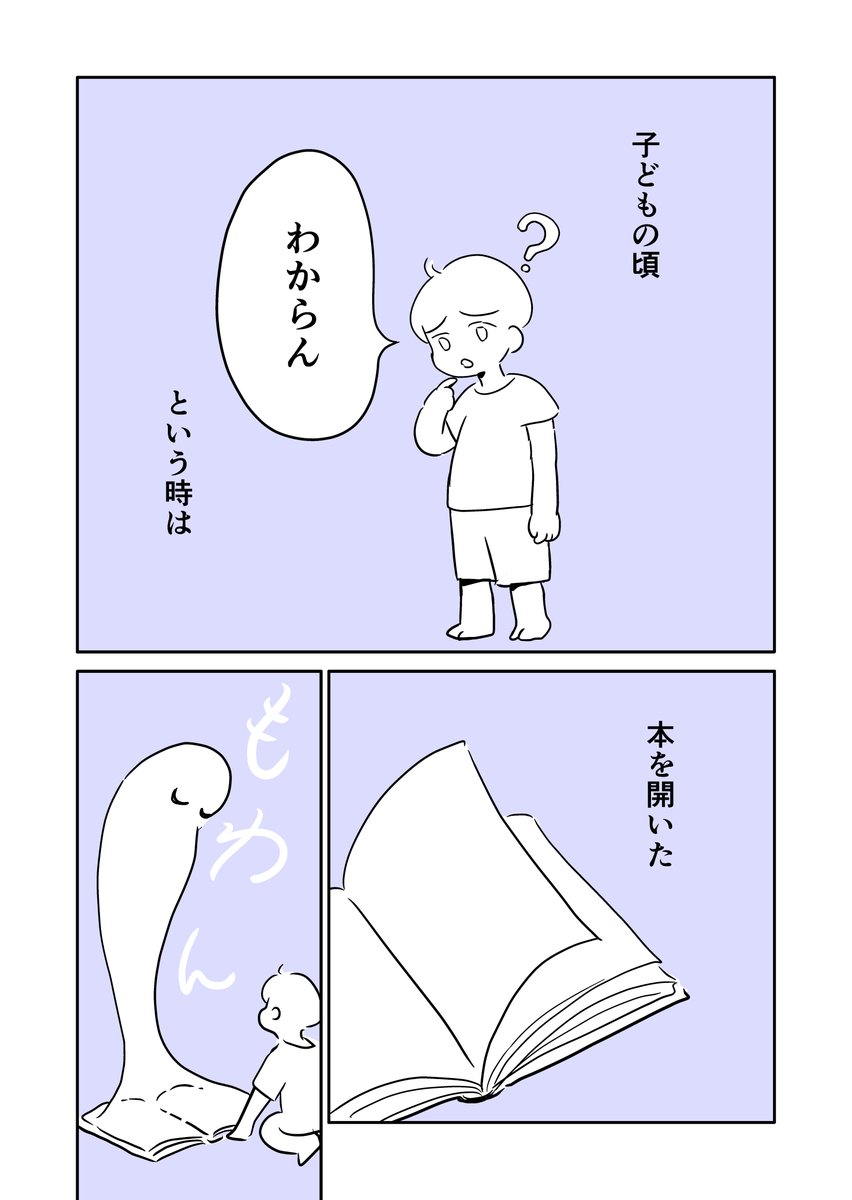 本は愛。(1/2)

#コルクマンガ専科 