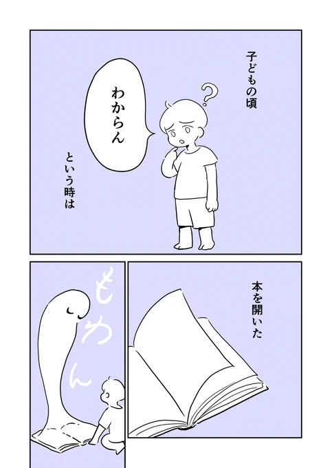 本は愛。(1/2)

#コルクマンガ専科 