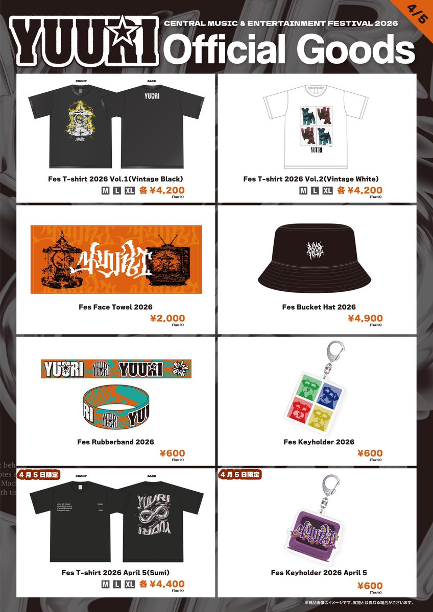 CENTRAL MUSIC & ENTERTAINMENT FESTIVAL 2026】 👕優里グッズ販売情報