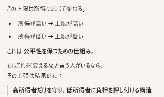 Blackmaron3's tweet photo. @tokyoseijibu これ所得が上がれば、支払いが増えるのは当然であって、高所得の人から所得に合わせた比率の徴収を行っているだけであって、この制度を反対するのは、高所得者だけに優遇を与えるだけなのですけれど…この理解力のない人が多すぎ。 
この制度変更しなければ、低所得者だけが負担を強いられる構造よ。 https://t.co/osyBuwRqJF