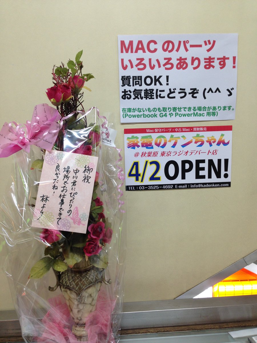 kadenken(家電のケンちゃん) tweet media