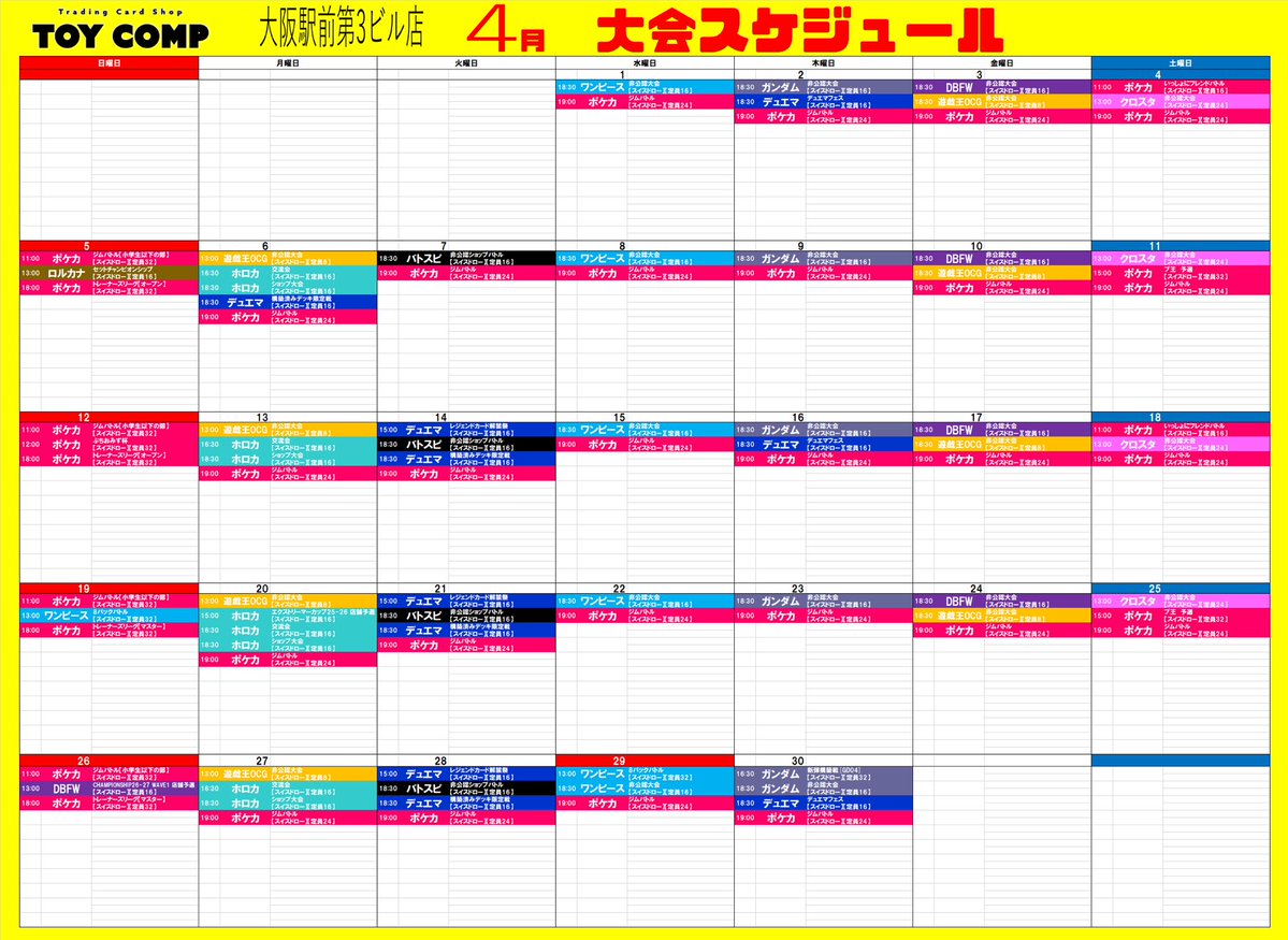 トイコンプ大阪駅前第3ビル店@アルバイト募集中 tweet media