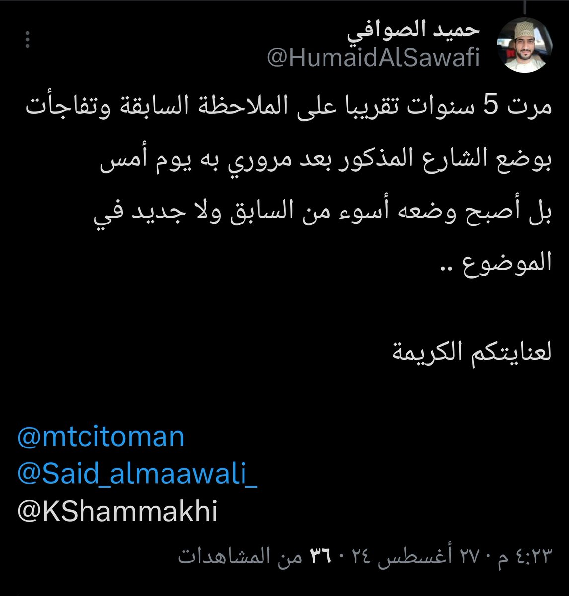 HumaidAlSawafi's tweet photo. @mtcitoman لعنايتكم بعد التحية والتقدير لجهود مسؤولي الوزارة، وبعد مرور 6 سنوات ونصف تتجدد المطالبة بمتابعة الشارع المذكور:

https://t.co/5J8cTQRbjo https://t.co/81HlT43Ztk