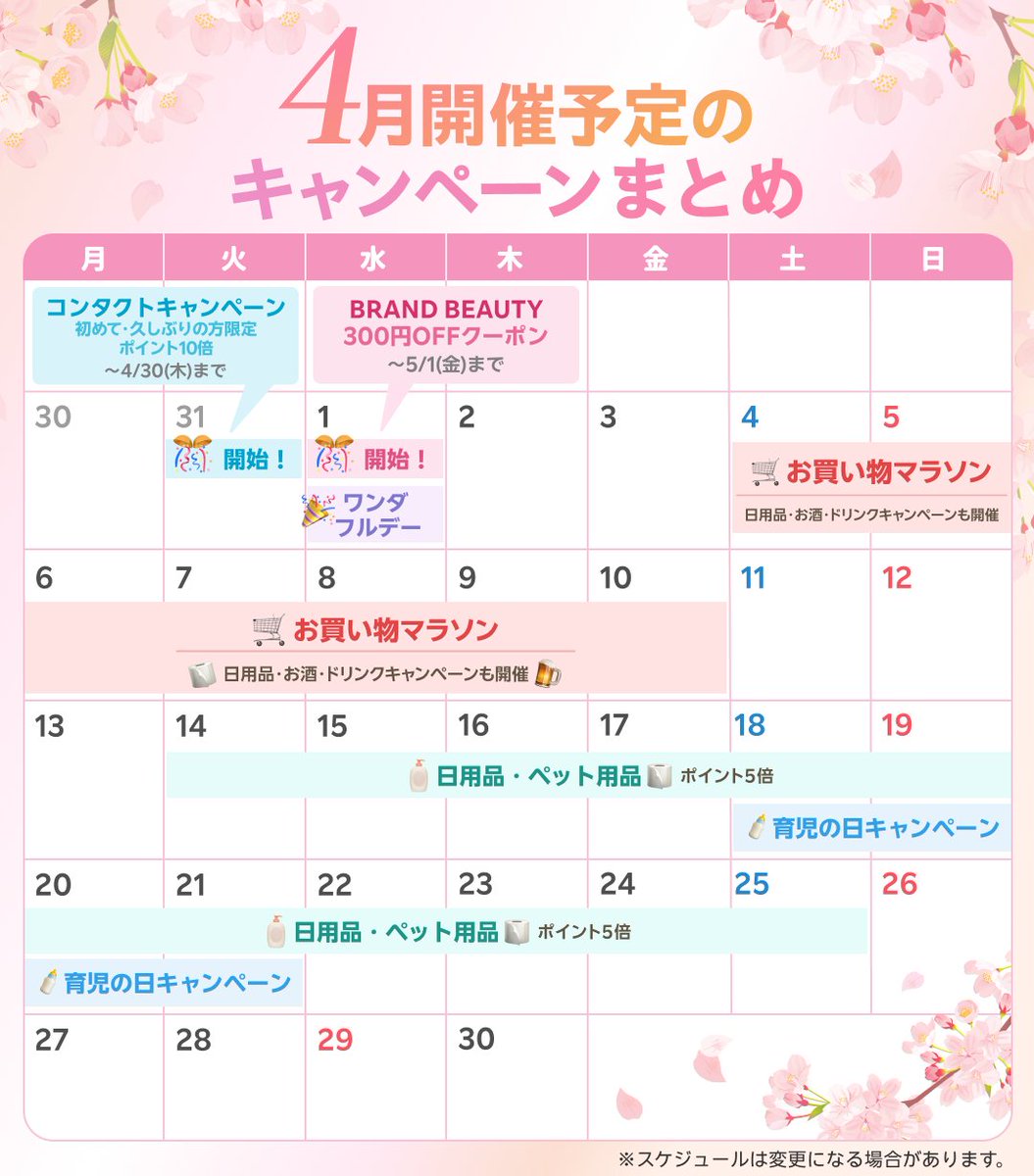 楽天市場_BrandPlace tweet media