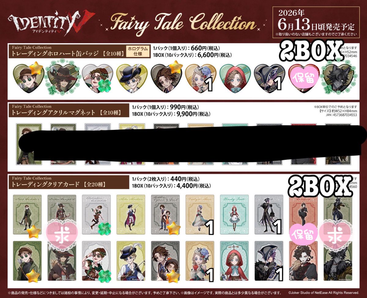 函★お取引用 tweet media