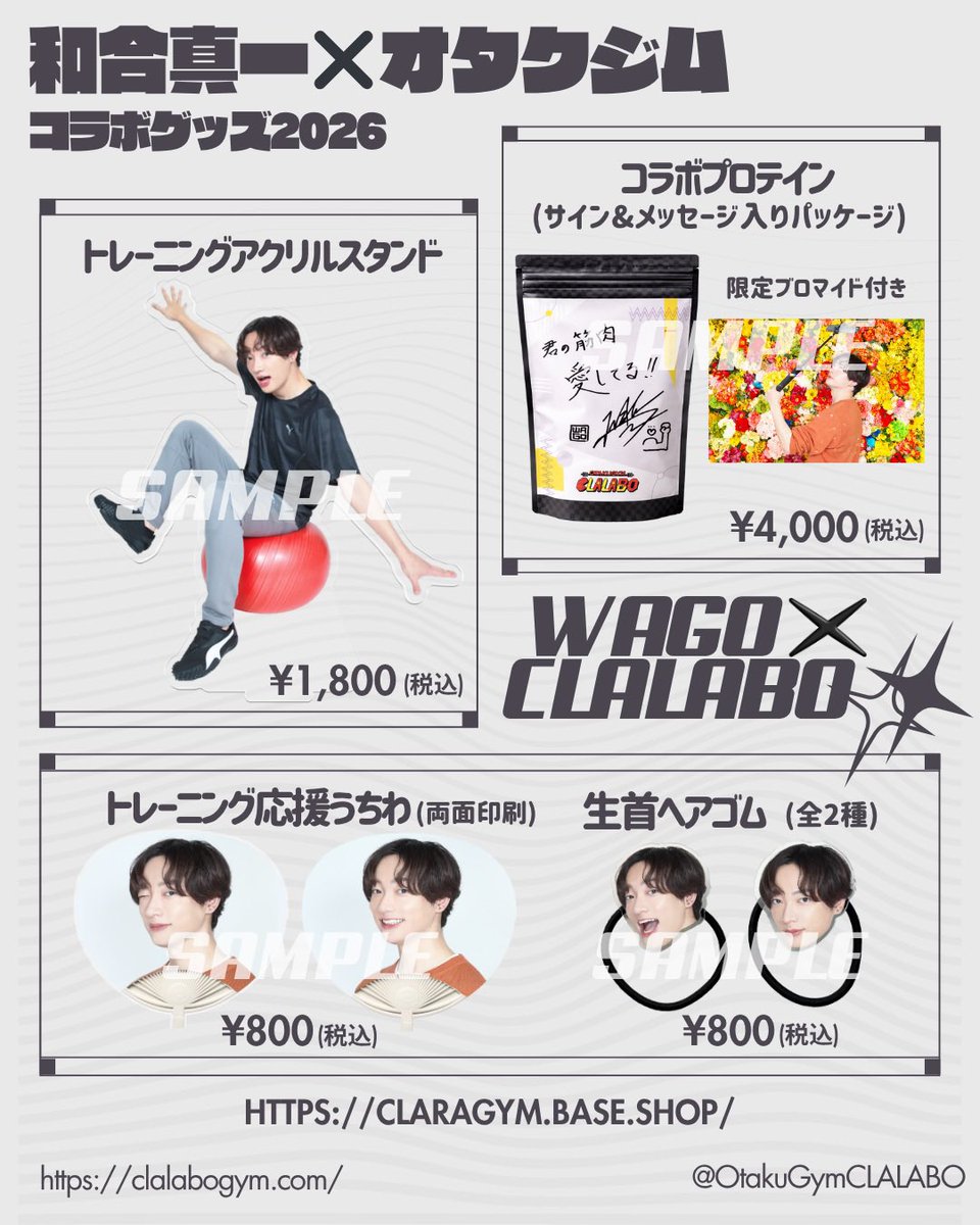 オタクジムCLALABO tweet media
