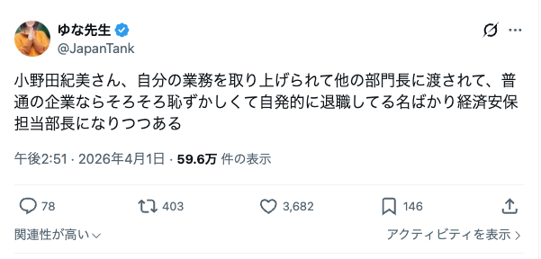 ゆな先生 tweet media