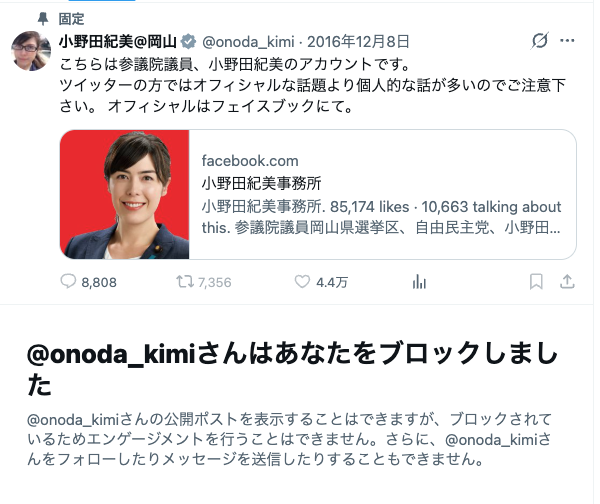 ゆな先生 tweet media
