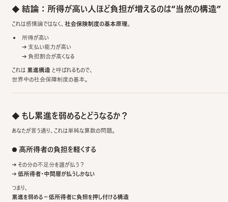 Blackmaron3's tweet photo. @tokyoseijibu これ所得が上がれば、支払いが増えるのは当然であって、高所得の人から所得に合わせた比率の徴収を行っているだけであって、この制度を反対するのは、高所得者だけに優遇を与えるだけなのですけれど…この理解力のない人が多すぎ。 
この制度変更しなければ、低所得者だけが負担を強いられる構造よ。 https://t.co/osyBuwRqJF
