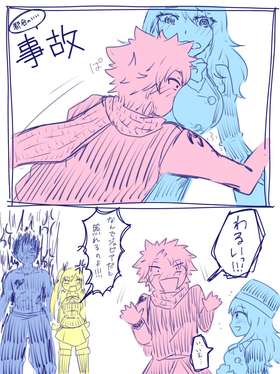 みぞれ❄️☔️ tweet media