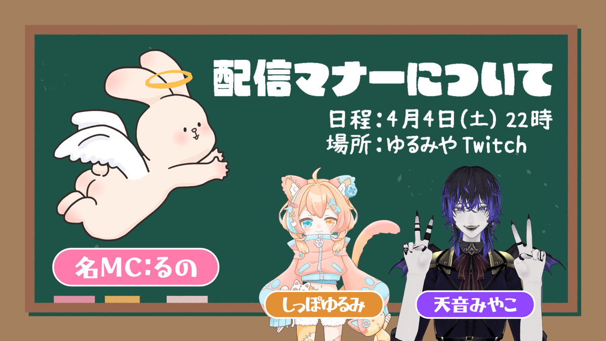 天音みやこ🧛🏻‍♂️✝️@Twitch tweet media