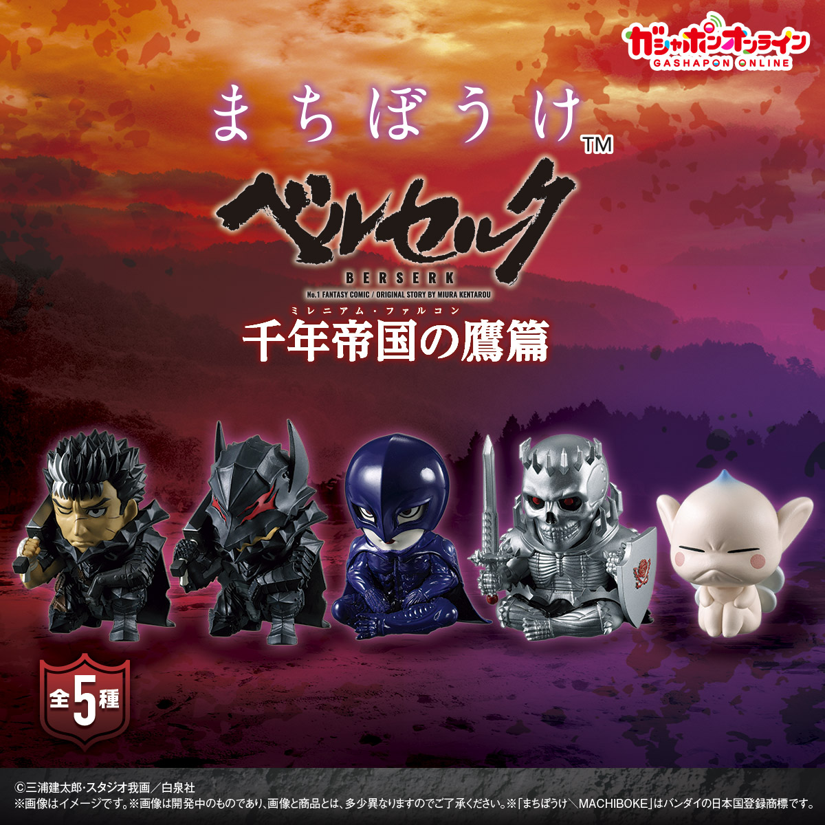 【公式】バンダイ ガシャポン tweet media