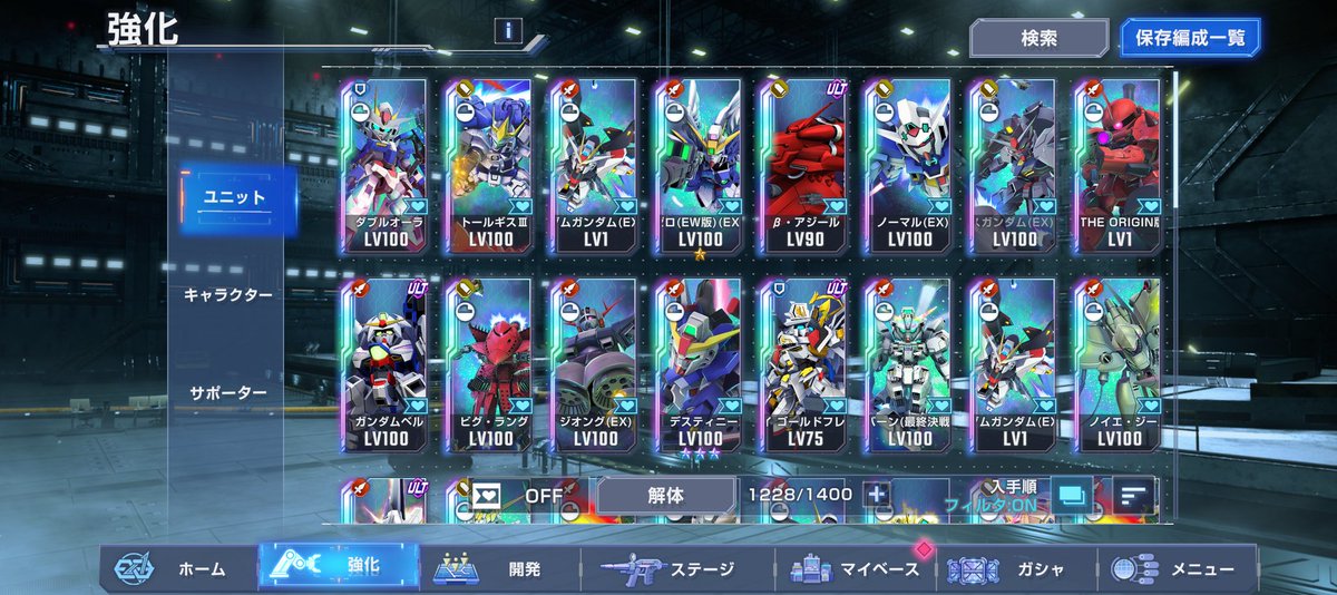 ffbe41722570's tweet photo. 1周年おめでとうございます！
200連回した結果、ゼロが2体、トールギスが1体、旧スメラギさんが1体（完凸済なのに、新だと歓喜して間違えてレベル100にしてしまった）でした。天井交換でダブルオー獲得です。
#ジージェネエターナル https://t.co/seD5lkg50U
